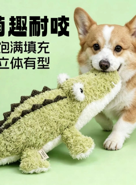 AFP海洋系列狗狗发声玩具 毛绒响纸BB哨自嗨解闷耐咬磨牙中小型犬