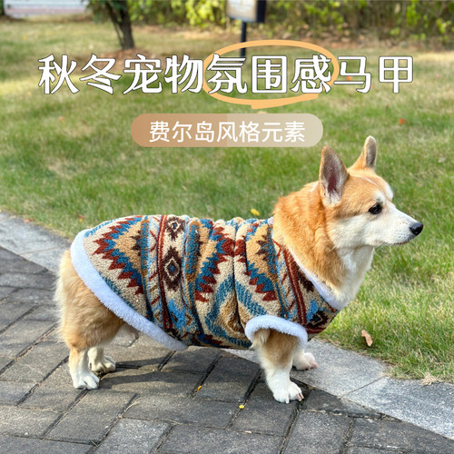 宠物秋冬马甲费尔岛复古时髦棉衣加厚保暖防风金毛狗狗猫咪衣服