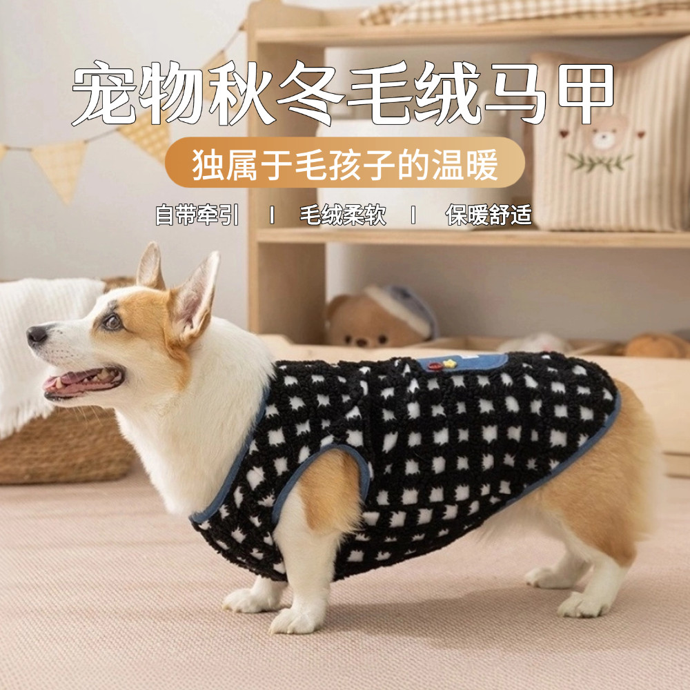 狗狗衣服羊羔绒保暖可牵引柯基马甲柴犬中型犬绒衣宠物秋冬季棉衣,宠物/宠物食品及用品,狗宠物服装/雨衣,淘宝优惠券,粉丝福利购,淘宝优惠卷