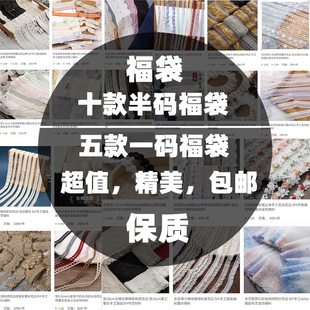 包邮 精美手工包盲盒 超值蕾丝花边福袋 良心店家