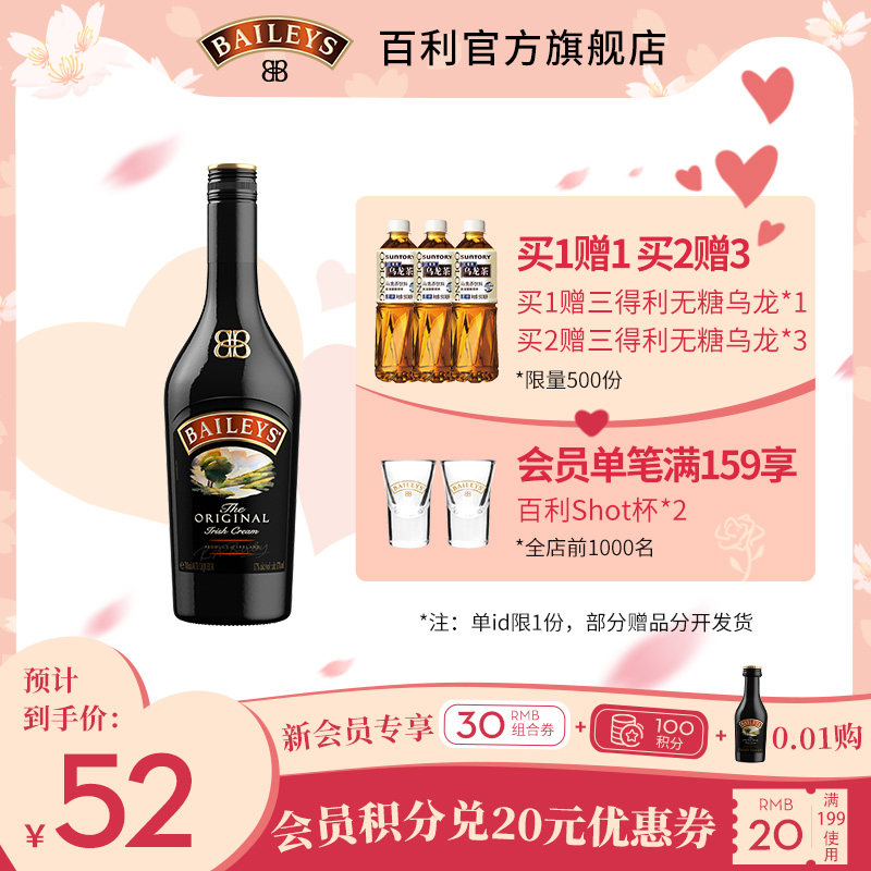 Baileys baileys Original flavor 375ml Ireland Liqueur Wine Quality guarantee period June 21 Day]in the Liquor , Wine , Liqueur/Liqueur  category - from Buy2taobao.com to provide professional Taobao agent buy service