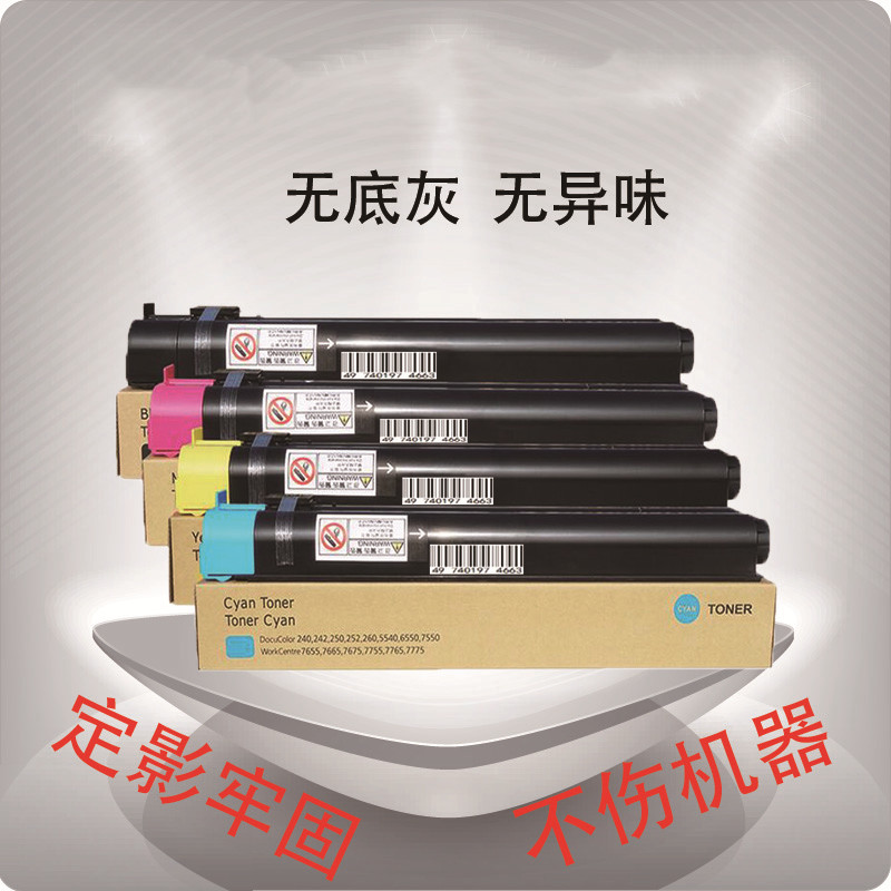 施乐DC6500 7500 7550 6550碳粉C5065 7600 7775墨粉原装三代粉盒在类目 办公设备/耗材/相关服务, 墨粉硒鼓耗材类, 墨粉/碳粉中 - 来自Buy2taobao.com提供专业的淘宝代购服务