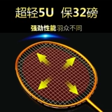 ВСЕ -КАРОРНАЯ БАДМИНТОНА RACKET ULTRA -SLIGHT 5U Сингл -Шот -Шот -Шот Наступательный, Оборонительная и любительская средняя тренировка соревнований в среднем месте проведения.