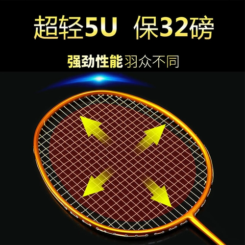ВСЕ -КАРОРНАЯ БАДМИНТОНА RACKET ULTRA -SLIGHT 5U Сингл -Шот -Шот -Шот Наступательный, Оборонительная и любительская средняя тренировка соревнований в среднем месте проведения.