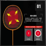 ВСЕ -КАРОРНАЯ БАДМИНТОНА RACKET ULTRA -SLIGHT 5U Сингл -Шот -Шот -Шот Наступательный, Оборонительная и любительская средняя тренировка соревнований в среднем месте проведения.
