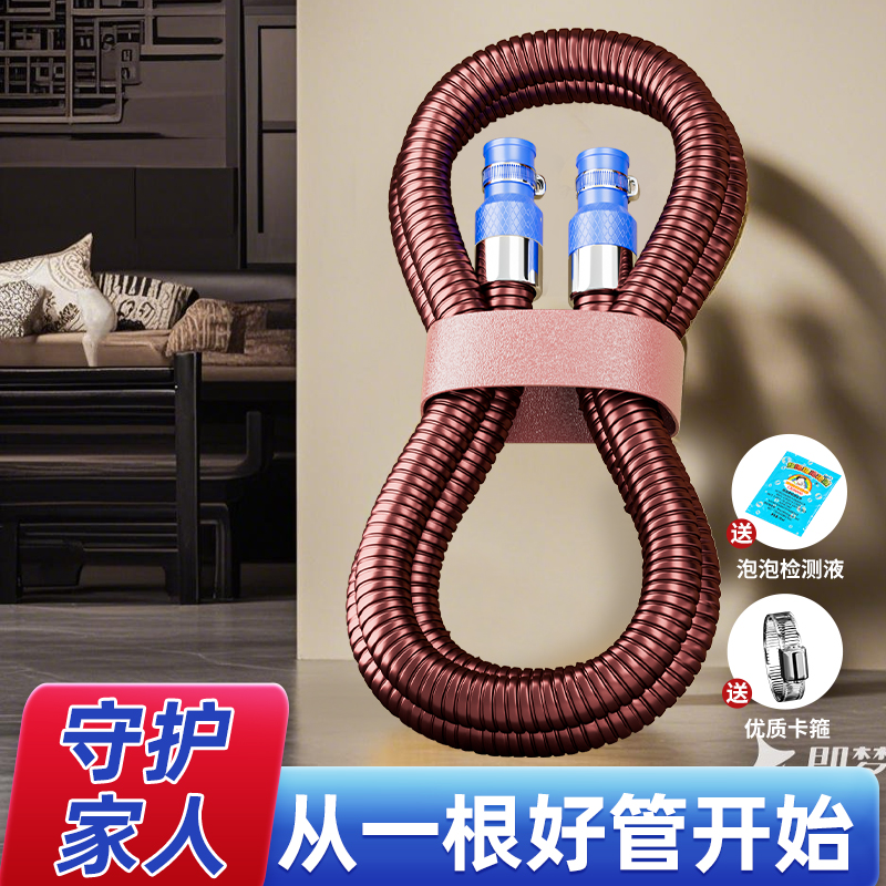 家用热水器猛火灶煤气灶燃气管
