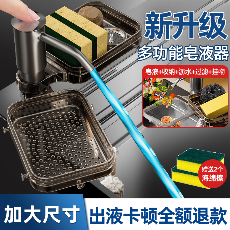 【厨房洗洁精专用】按压器