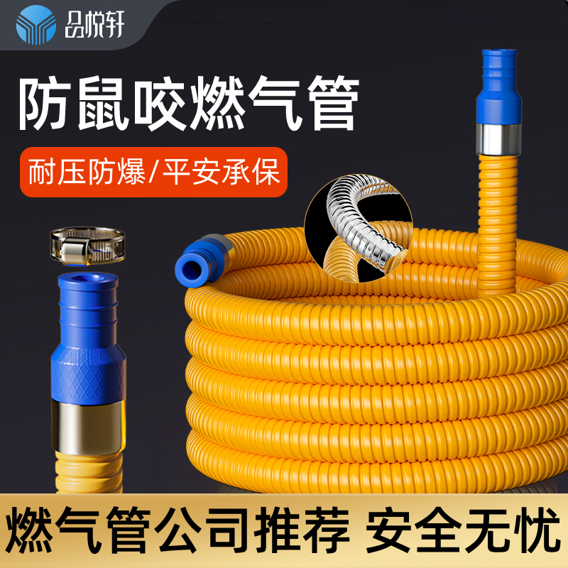 燃气专用波纹管防爆管