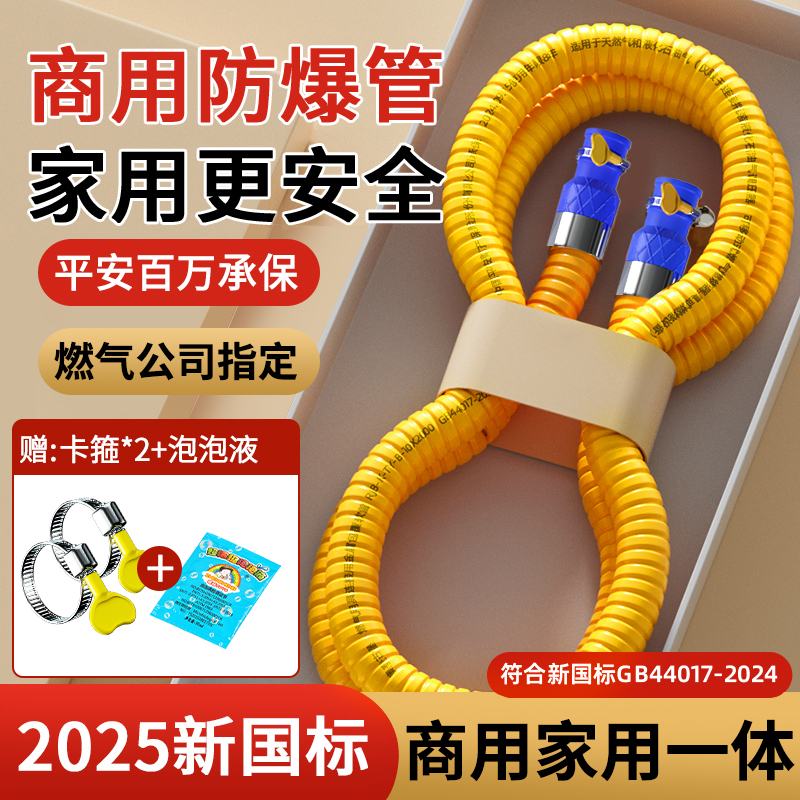 【2025新国标】商用高压煤气管