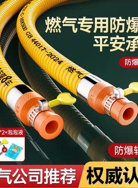 燃气专用防爆管天然气管子金属波纹煤气灶软管液化气新国标减压阀