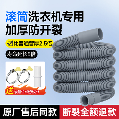 ⭕【滚筒洗衣机专用】加厚加粗