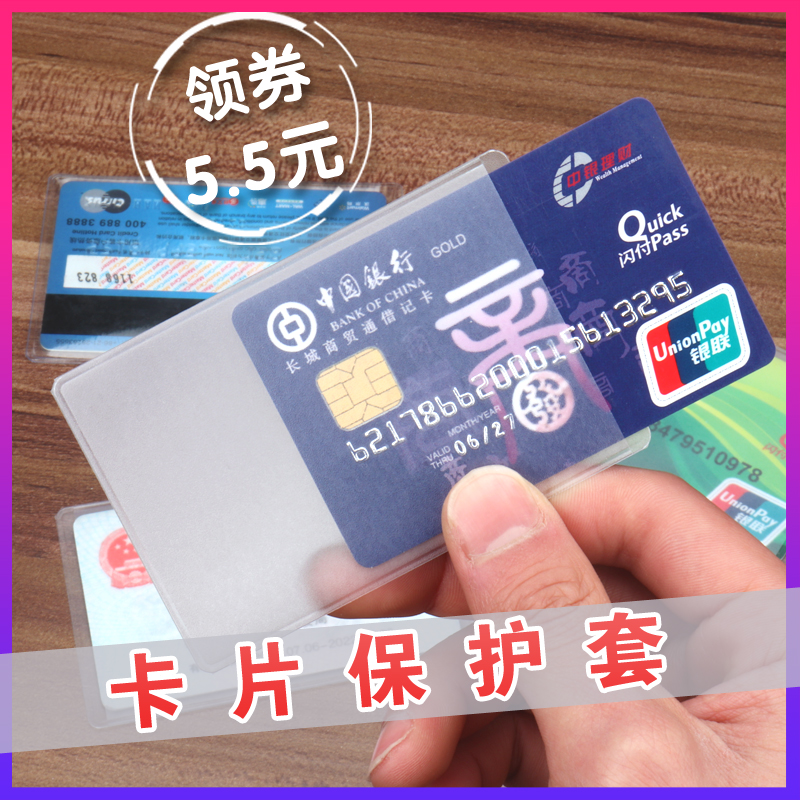 卡套证件套银行卡套定制门禁卡套透明软胶PVC身份证套防水公交饭卡简约硅胶信用卡身份卡保护套印刷LOGO定做