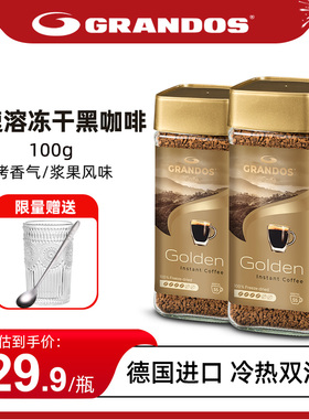 德国进口格兰特古德金牌速溶黑咖啡正品冰美式纯苦咖啡粉学生提神