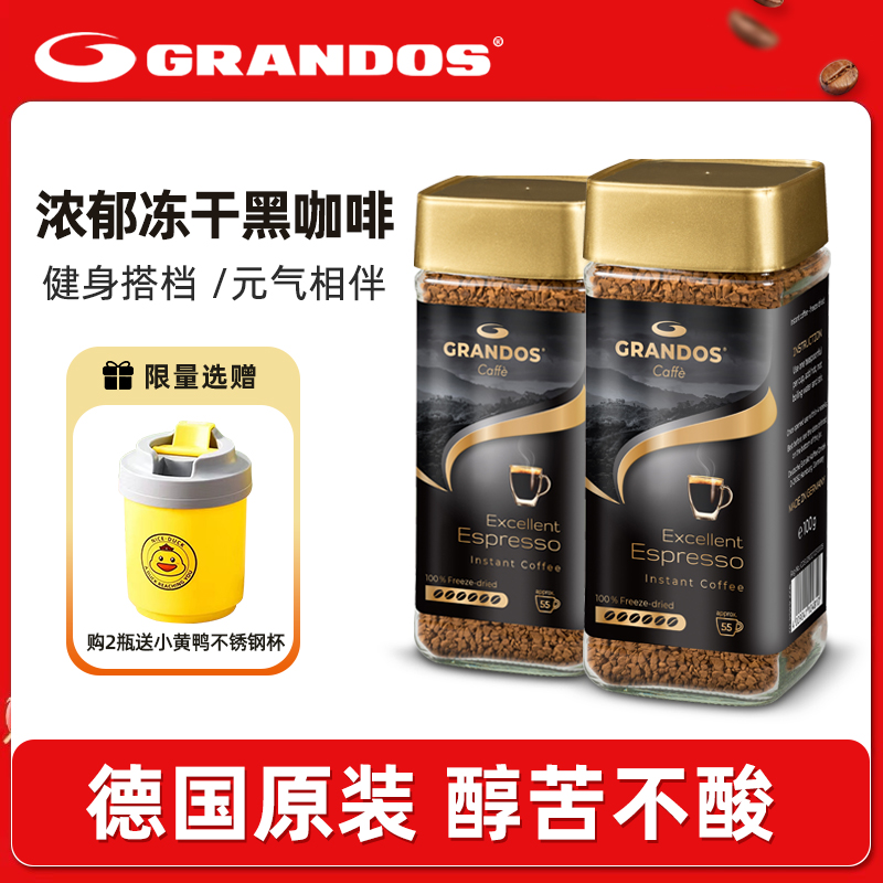 格兰特原装进口黑咖啡醇苦不酸