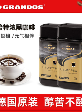 德国进口格兰特黑咖啡正品0脂纯咖啡粉无蔗糖速溶咖啡学生提神
