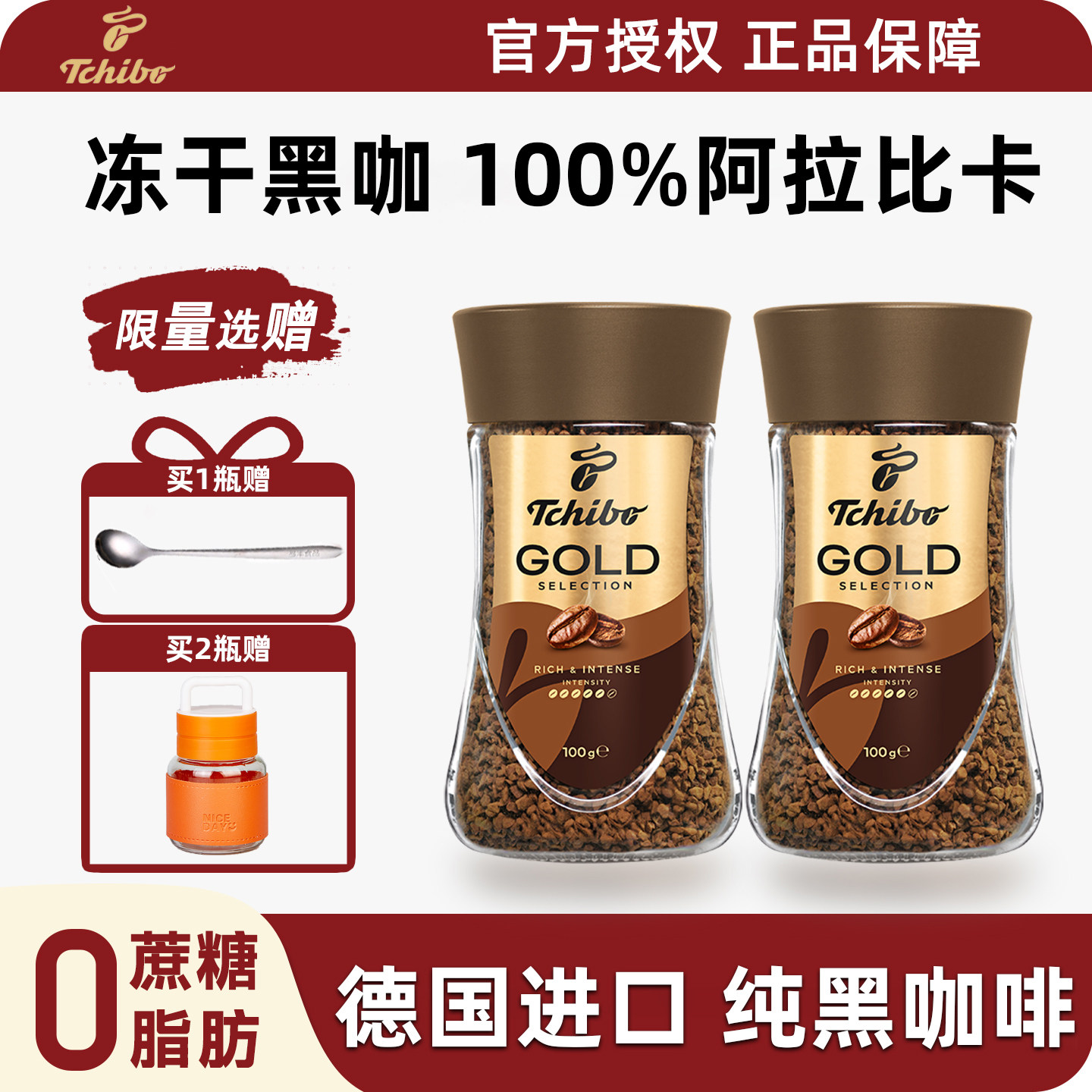 德国奇堡冻干咖啡粉美式冷萃无糖速溶黑咖啡原装进口防困提神饮料
