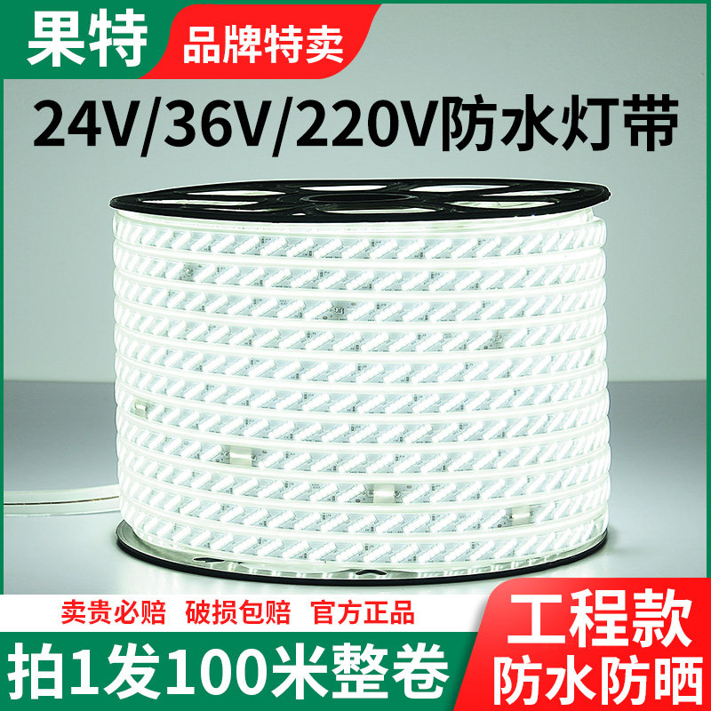 36v灯带led工地超亮防水户外隧道低压24v建筑地下室照明220伏白光