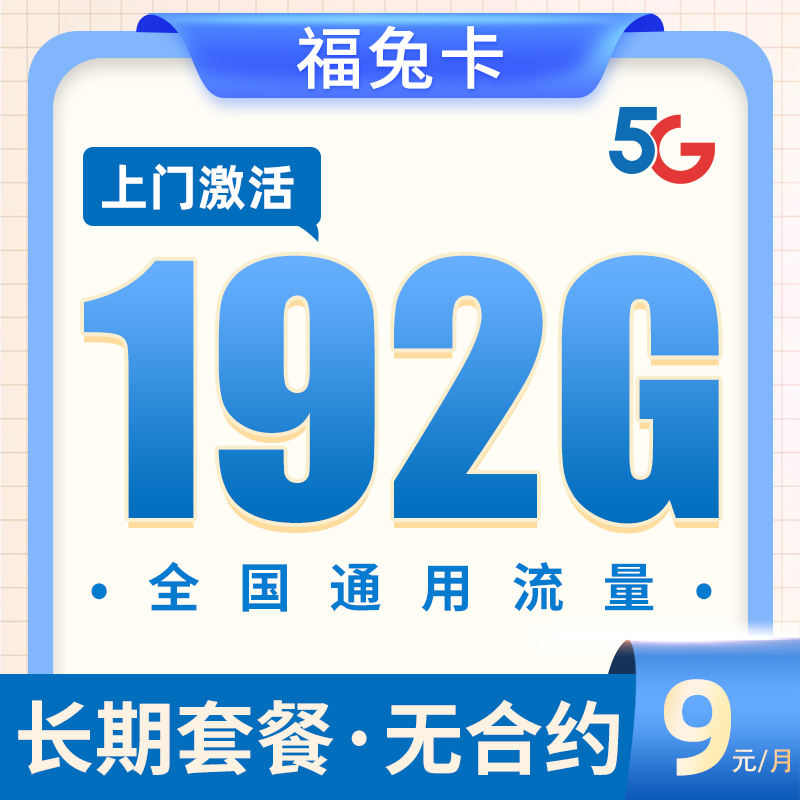 中国广电流量卡电话卡纯流量上网卡无线流量卡5G手机电话卡通用卡