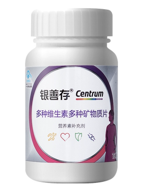 银善存中老年女士复合多种维生素矿物质片维生素C VCb族钙