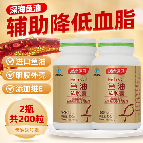 汤臣倍健鱼油软胶囊100粒+大豆磷脂120粒套装辅助降血脂中老年