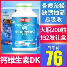 200粒】汤臣倍健液体钙K2碳酸钙维生素DK钙维D中老年钙片维生素d3