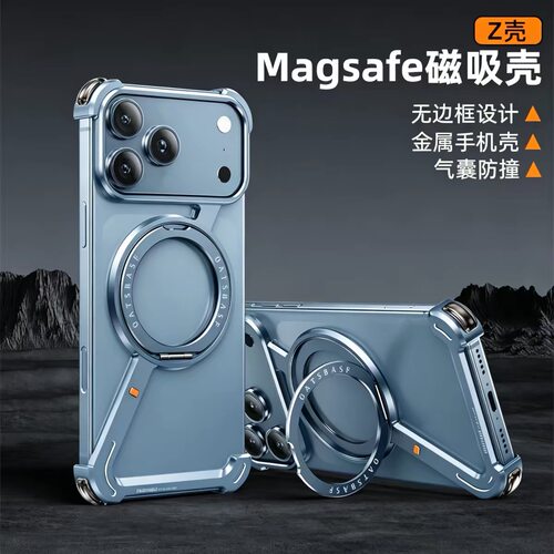 苹果18系列手机壳金属无边框散热
