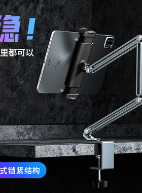 thetree懒人ipad支架平板床上支撑架调节床头架子桌面通用手机架