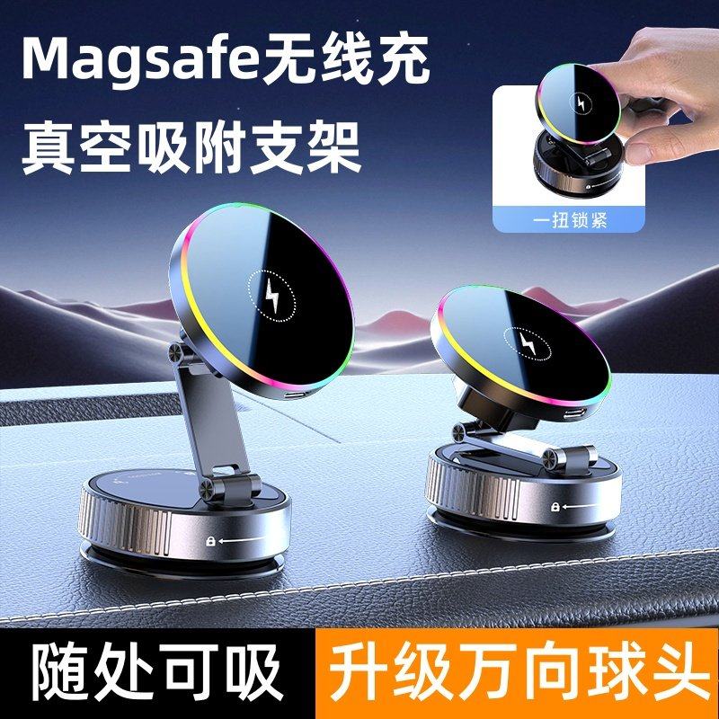 真空吸盘手机支架磁吸无线充电2026新款车载导航便携式桌面支撑架