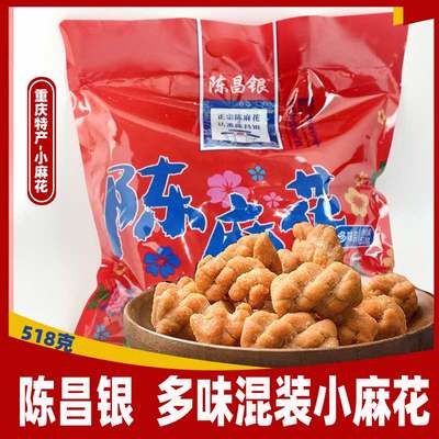 陈昌银麻花混装7味小麻花