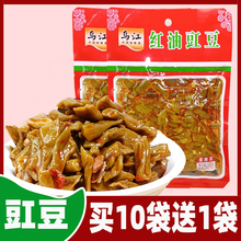 乌江红油豇豆下饭菜酸豆角120g*5袋正宗酱菜涪陵泡豇豆小包装整箱