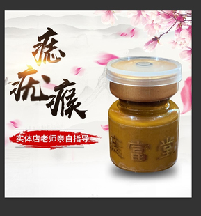 点痣膏无痕药水正品脸部点痦子取痣去黑痣不留疤专用旗舰店去除仪