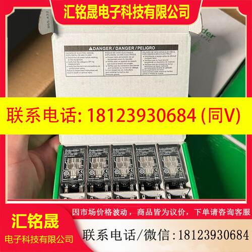 议价:施耐德中间继电器 RXM2AB2BD ,施耐德24V继电器1