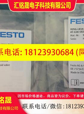 议价:FESTO原装VUVG-LK10-T32C-AT-M5-1H2L-W1-S 589280 8042538