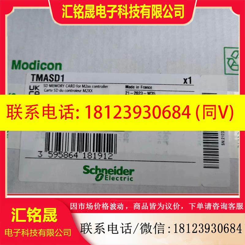 议价:TMASD1施耐德标准SD存储卡原装正品,现货保内