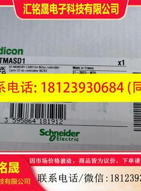 议价:TMASD1施耐德标准SD存储卡原装正品,现货保内