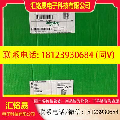 议价:施耐德LMC802CAA10000  价格35500