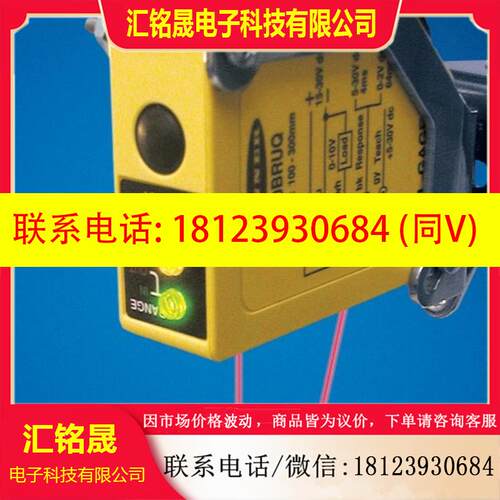 议价:Q50BU Q50BUQ 邦纳 BANNER  测距光感器  详询