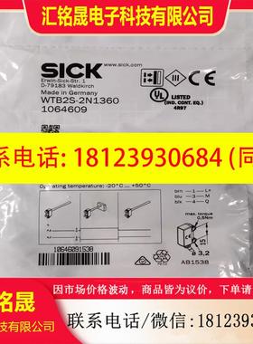 议价:SICK西克 WTB2S-2N1360 漫反射光电传感器