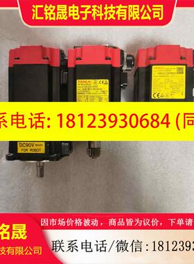 议价:发那科A06B-0117-B8550049,A06B-01