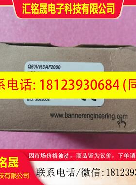 议价:原装正品BANNER邦纳 Q60VR3AF2000 63004  现货