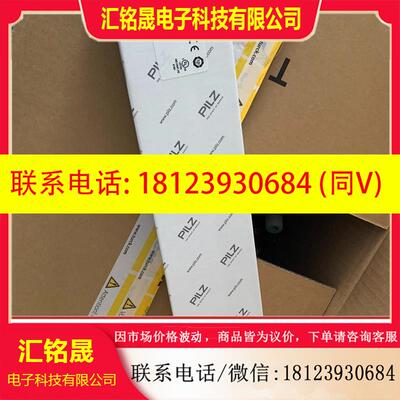 议价:PILZ安全门开关570801,570801现货,需要的