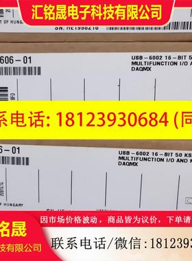 议价:NI USB-6002 782606-01