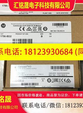 议价::1756-IB32  现货