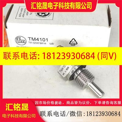 议价:IFMTM4431 TM4101 TM4411 TM4541 TM4481温度流量计传
