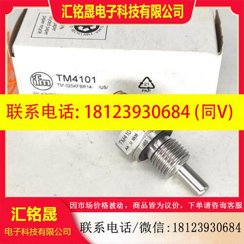 议价:IFMTM4431 TM4101 TM4411 TM4541 TM4481温度流量计传