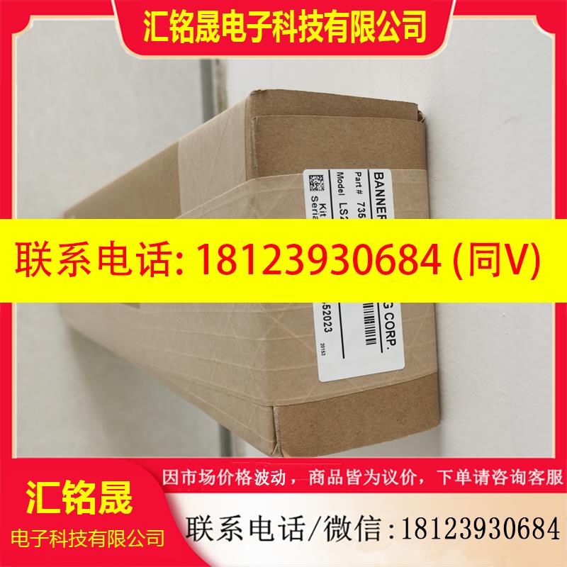 议价:BANNER LS2TP30-300Q88邦纳光栅LS2E30-300Q8+LS2TR30-300Q