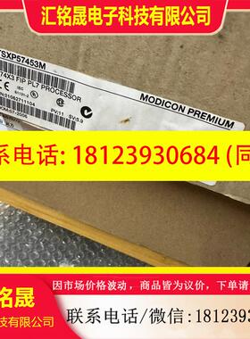 议价:可编程控制器施耐德plc模块TSXP57453M原装