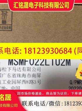 议价:MSMF022L1U2M  原装正品 伺服电机