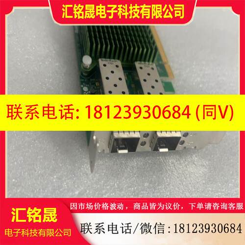 议价:超微SuperMicro AOC-STGN-i2S INTE,