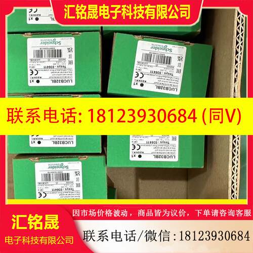 议价:施耐德控制继电器LUCD32FU